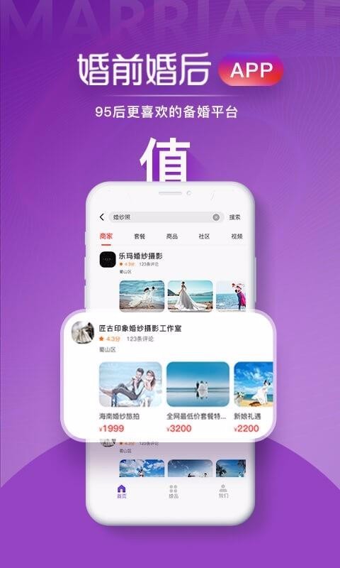 婚前婚后原版