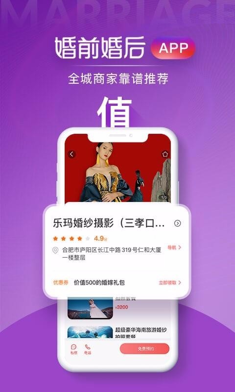 婚前婚后原版