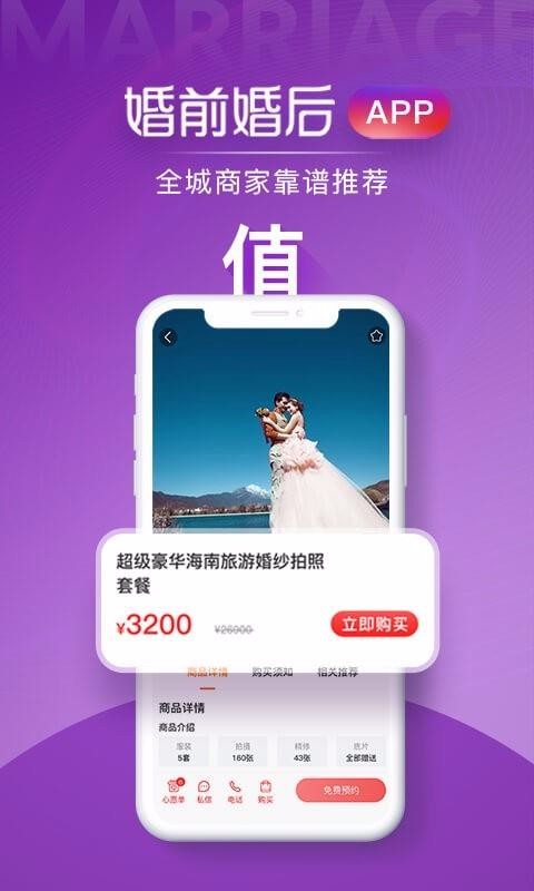 婚前婚后原版