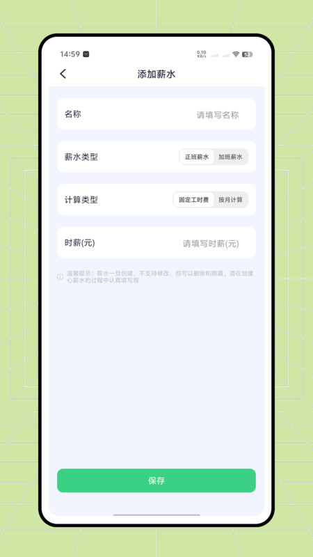 日结兼职安卓直装版图1