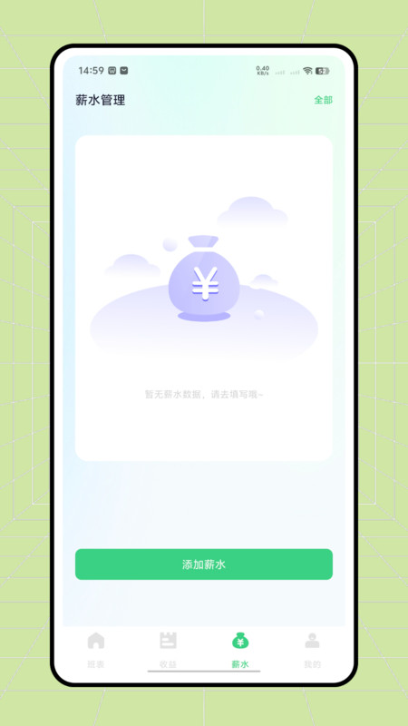 日结兼职安卓直装版图2