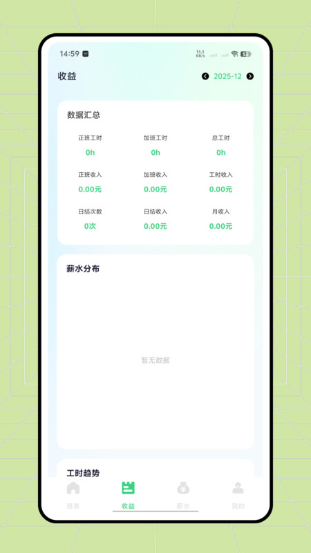 日结兼职安卓直装版图3