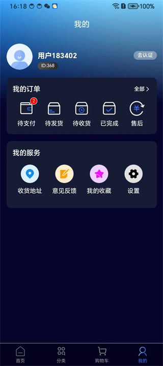 嘉禾稼园数智商城手机版