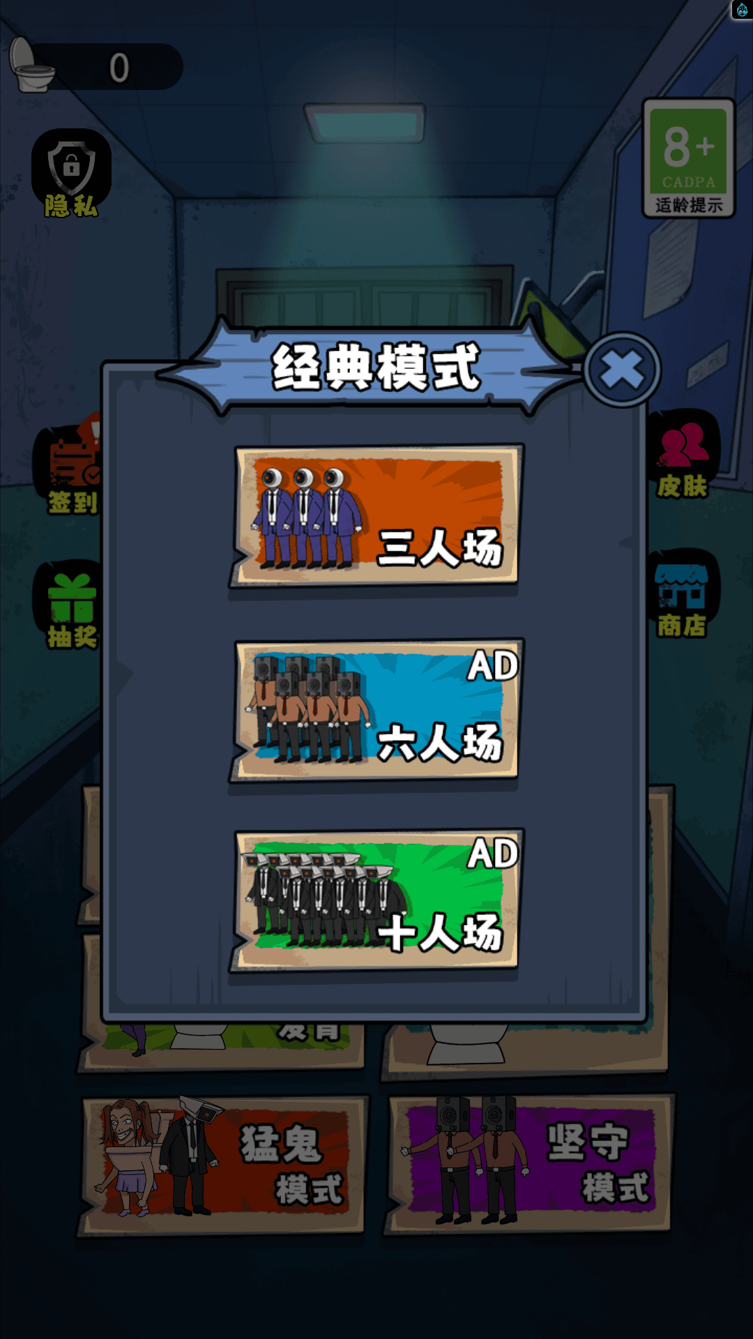 躺平发育末日逃生手机最新版