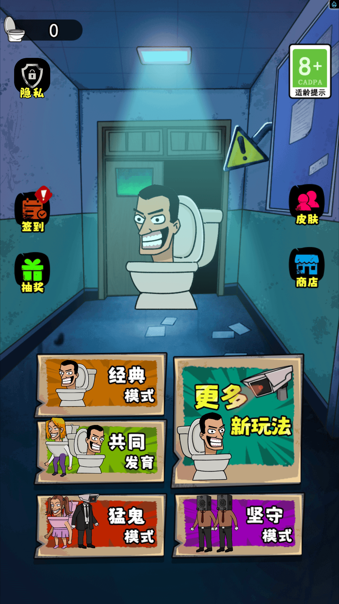 躺平发育末日逃生手机最新版