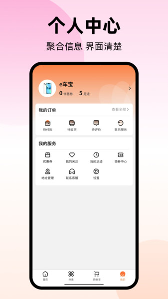 马上购安卓版