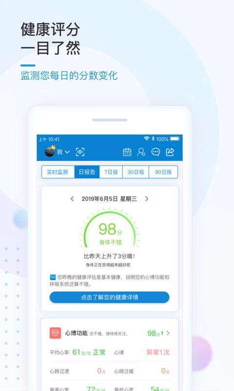 中科伯伦斯手机正版图4