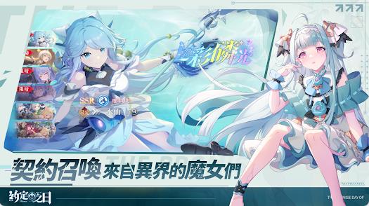 约定之日手机正版