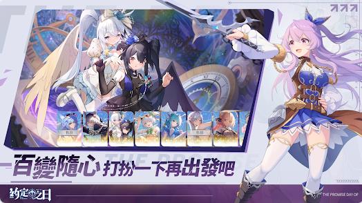约定之日手机正版