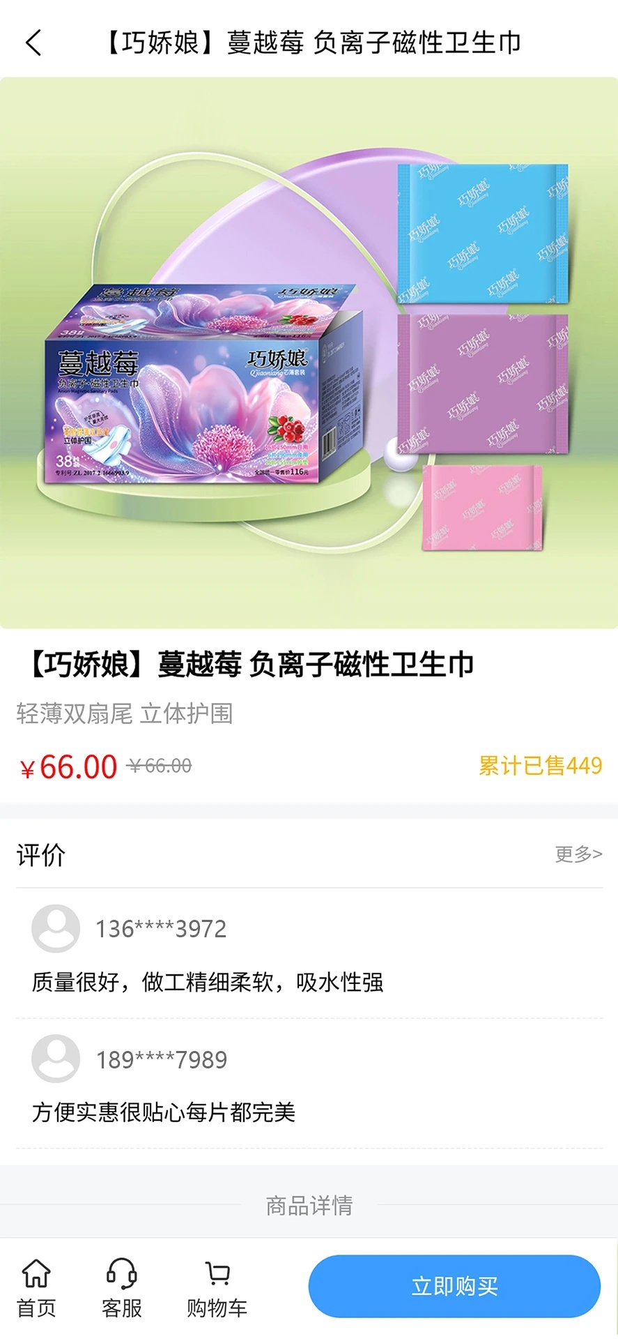 陆陆优选手机版