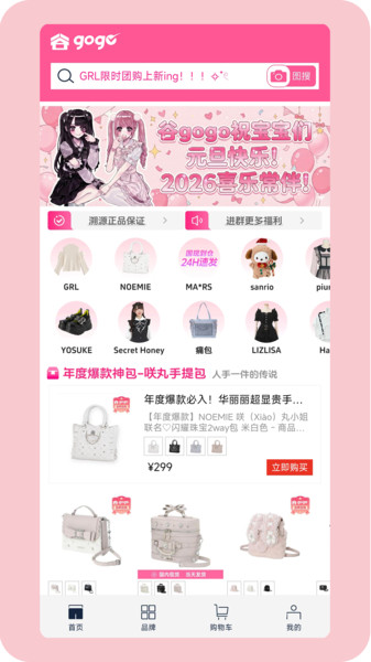 谷gogo官方版