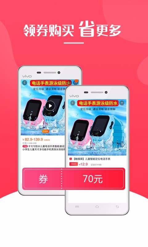 小溪省钱免费版