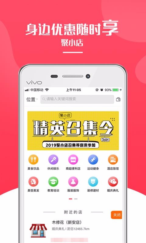 小溪省钱免费版
