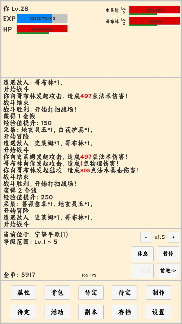 放置冒险者直装游戏版
