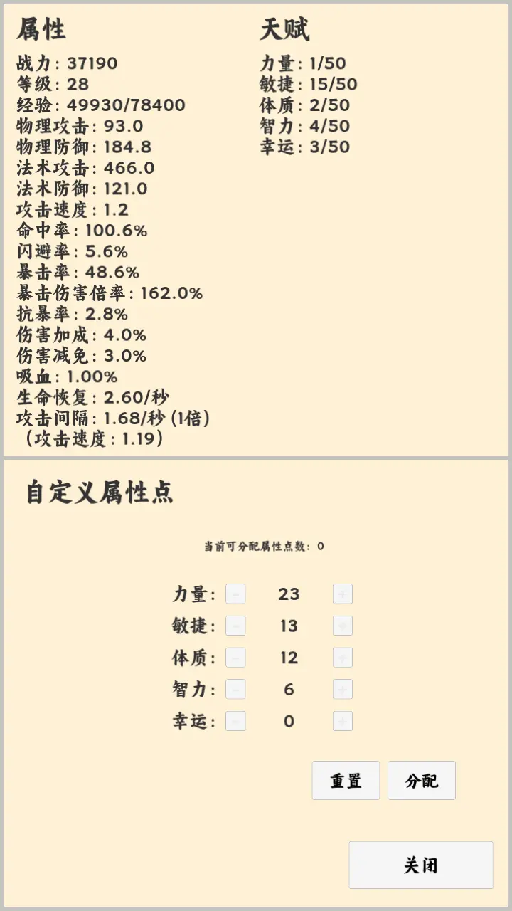 放置冒险者直装游戏版