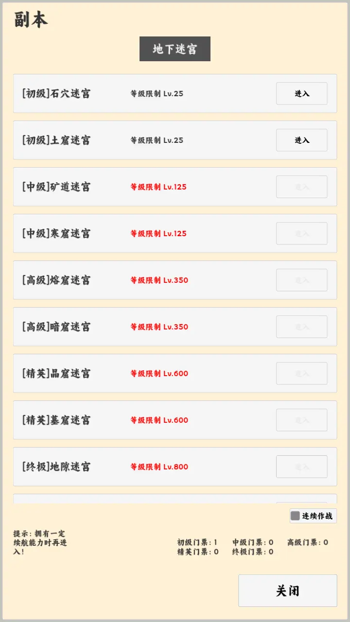 放置冒险者直装游戏版