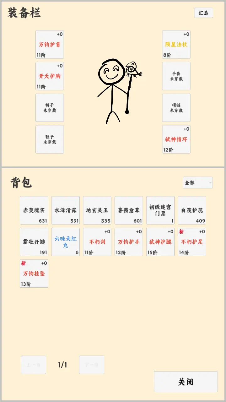 放置冒险者直装游戏版