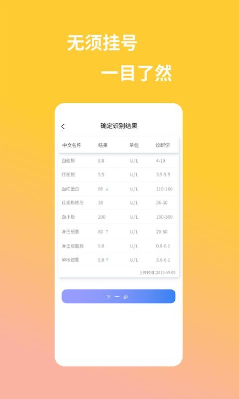 壹拍智能原版图3
