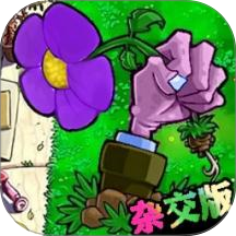 进化吧植物僵尸手游无广告版