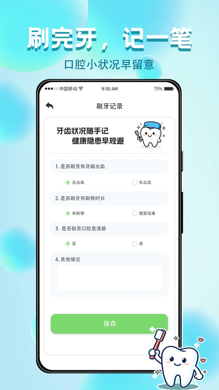 牙牙乐安卓版图1