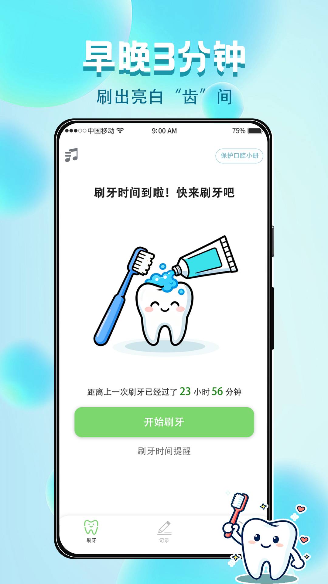 牙牙乐安卓版图3
