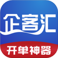 企客汇安卓免费版