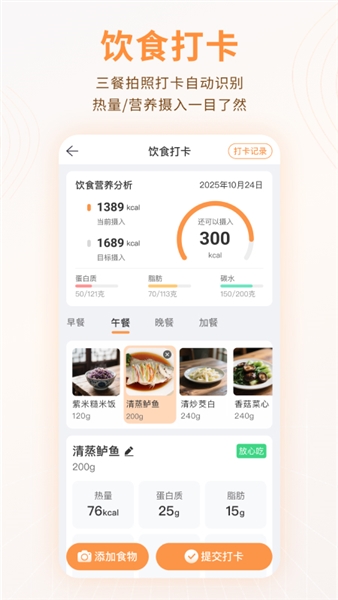智众健康助手最新免费版图2