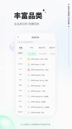 小当易换正版