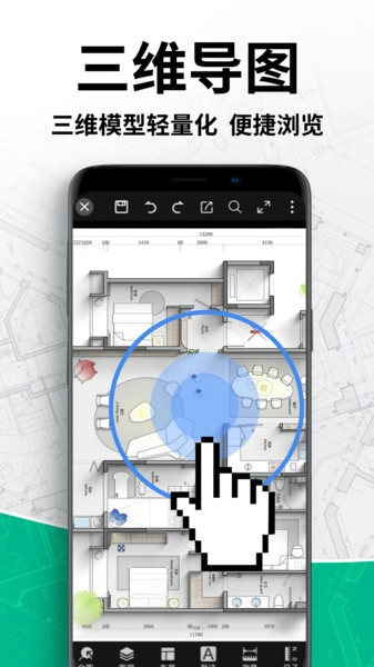 CAD看图王通用版图1