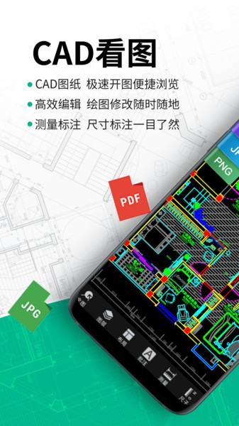 CAD看图王通用版图2