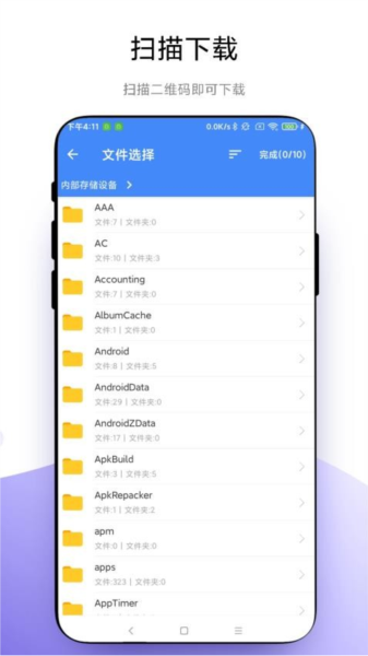 叮咚快传手机正版图3