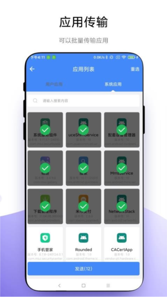 叮咚快传手机正版图4