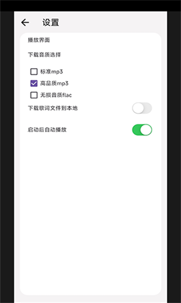 星空音乐免费版图2