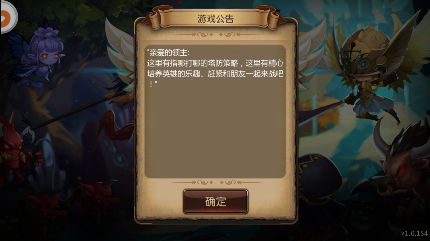 爆走弓箭手机最新版图2