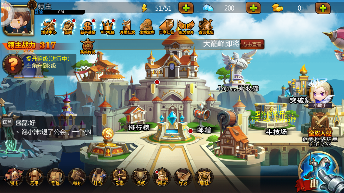 爆走弓箭手机最新版图3