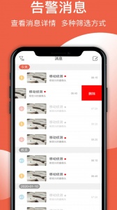 创维智慧云(3)