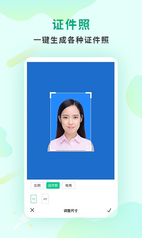 傲软抠图手机版图2