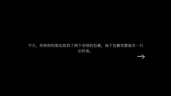 滴答滴答双人故事游戏纯净最新版