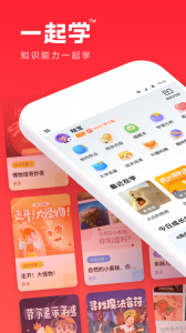 一起学(1)
