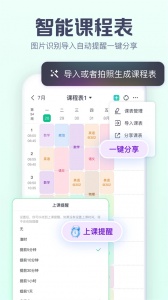 小智日历最新版图1