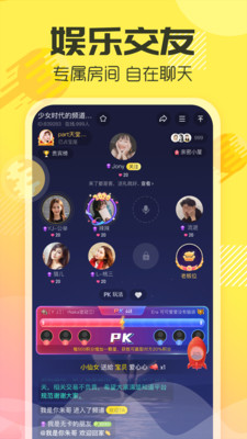 多玩语音原版图4