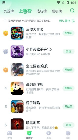 870游戏盒2026版图3