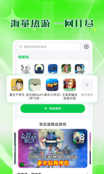 7233游戏盒2026版图2