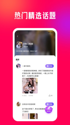 千千短剧无广告版图2