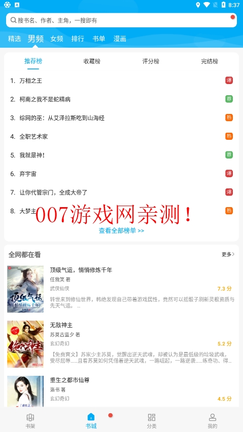 笔趣阁蓝色版图5