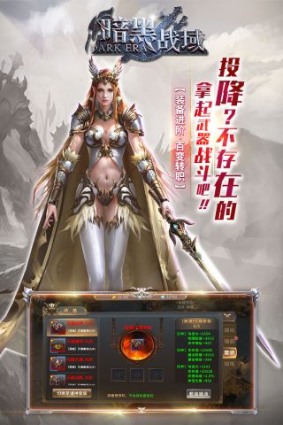暗黑战域手游无广告版