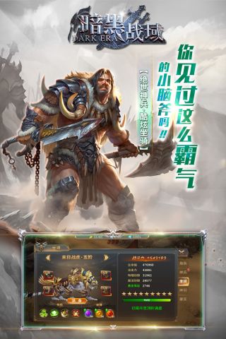 暗黑战域手游无广告版