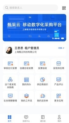 甄采云安卓免费版图1