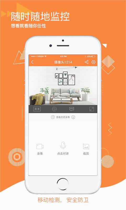 易视看手机图4