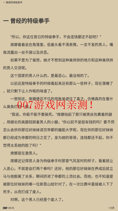 笔趣阁蓝色版图3